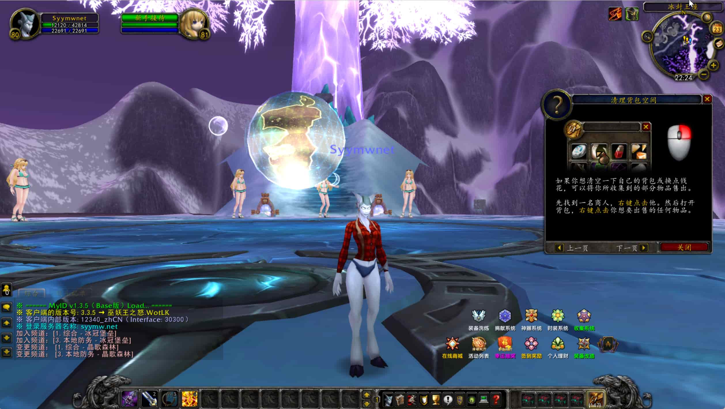 图片[9]-【wow魔兽世界怀旧版335晶歌森林】站长典藏怀旧西方魔幻3D巨作端游-2025年11月25日最新整理打包Win服务端源码视频架设教程-网页注册-GM指令教程-补丁-完整PC客户端！-朝晞小屋