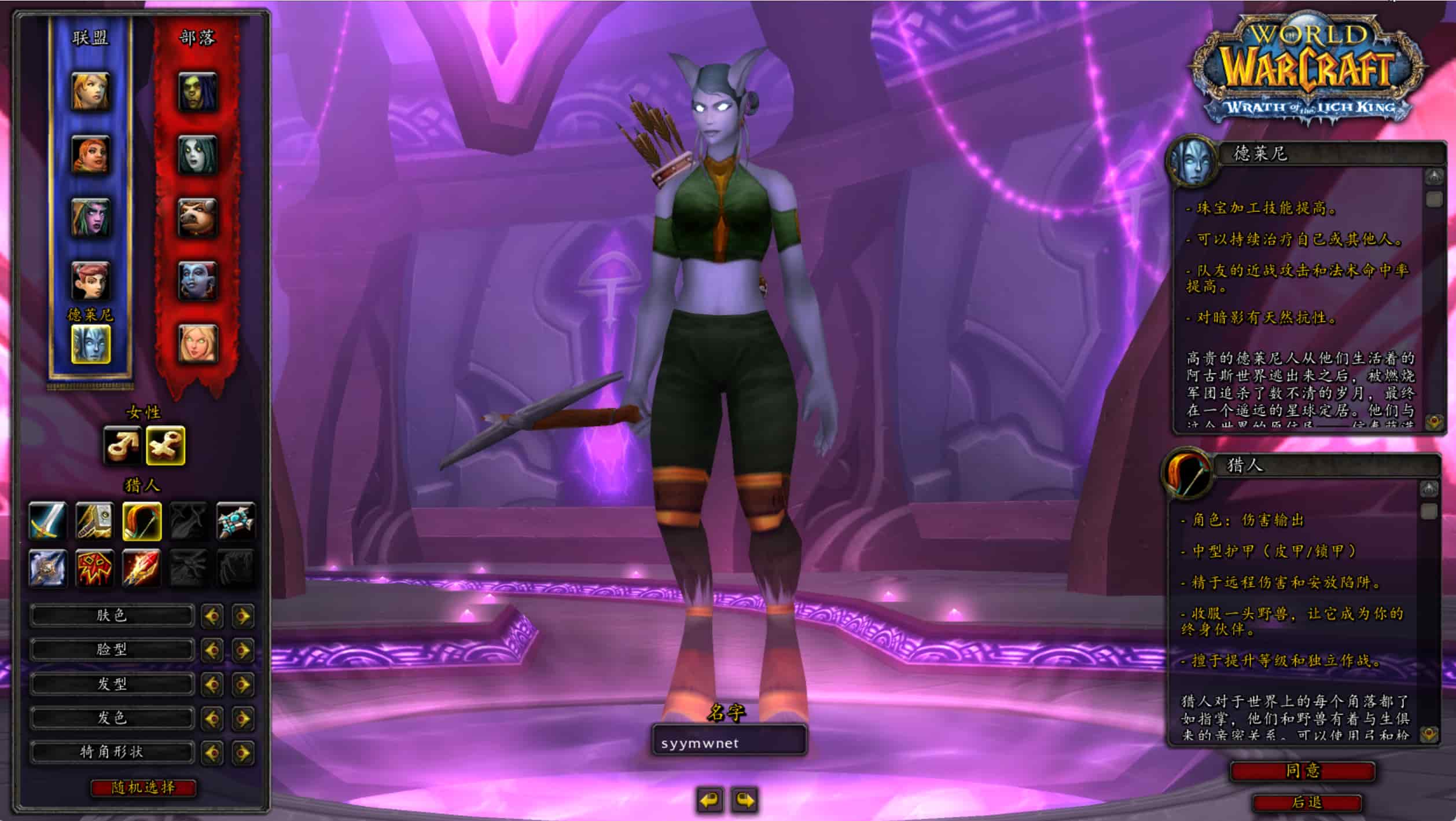 图片[5]-【wow魔兽世界怀旧版335晶歌森林】站长典藏怀旧西方魔幻3D巨作端游-2025年11月25日最新整理打包Win服务端源码视频架设教程-网页注册-GM指令教程-补丁-完整PC客户端！-朝晞小屋