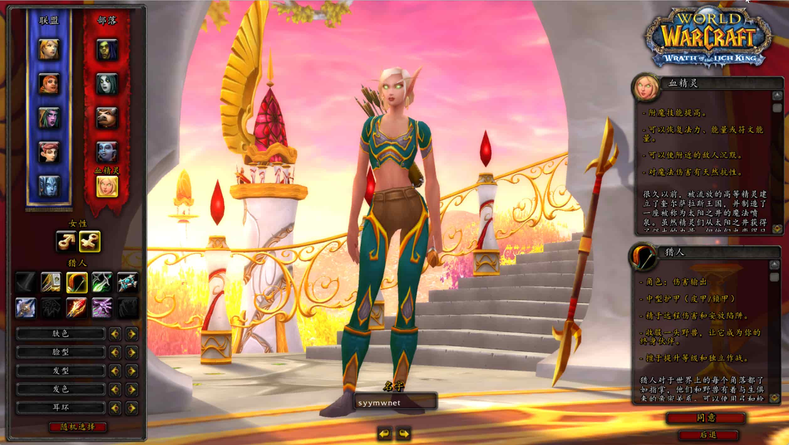 图片[4]-【wow魔兽世界怀旧版335晶歌森林】站长典藏怀旧西方魔幻3D巨作端游-2025年11月25日最新整理打包Win服务端源码视频架设教程-网页注册-GM指令教程-补丁-完整PC客户端！-朝晞小屋