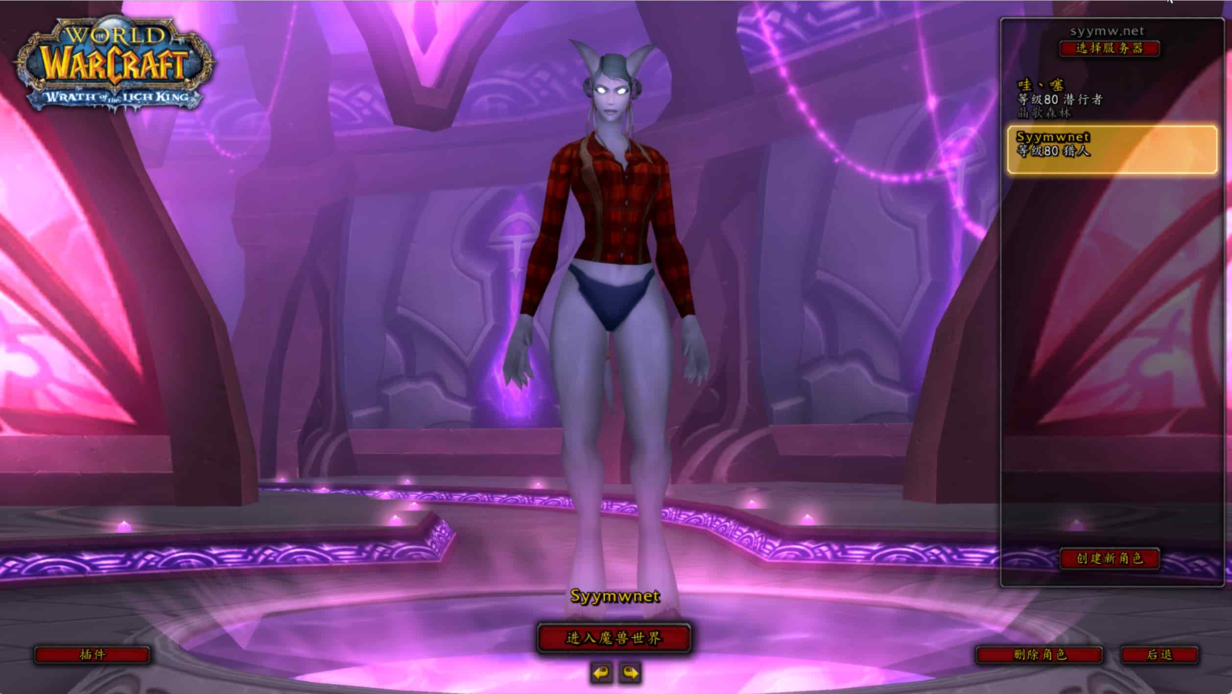 图片[6]-【wow魔兽世界怀旧版335晶歌森林】站长典藏怀旧西方魔幻3D巨作端游-2025年11月25日最新整理打包Win服务端源码视频架设教程-网页注册-GM指令教程-补丁-完整PC客户端！-朝晞小屋