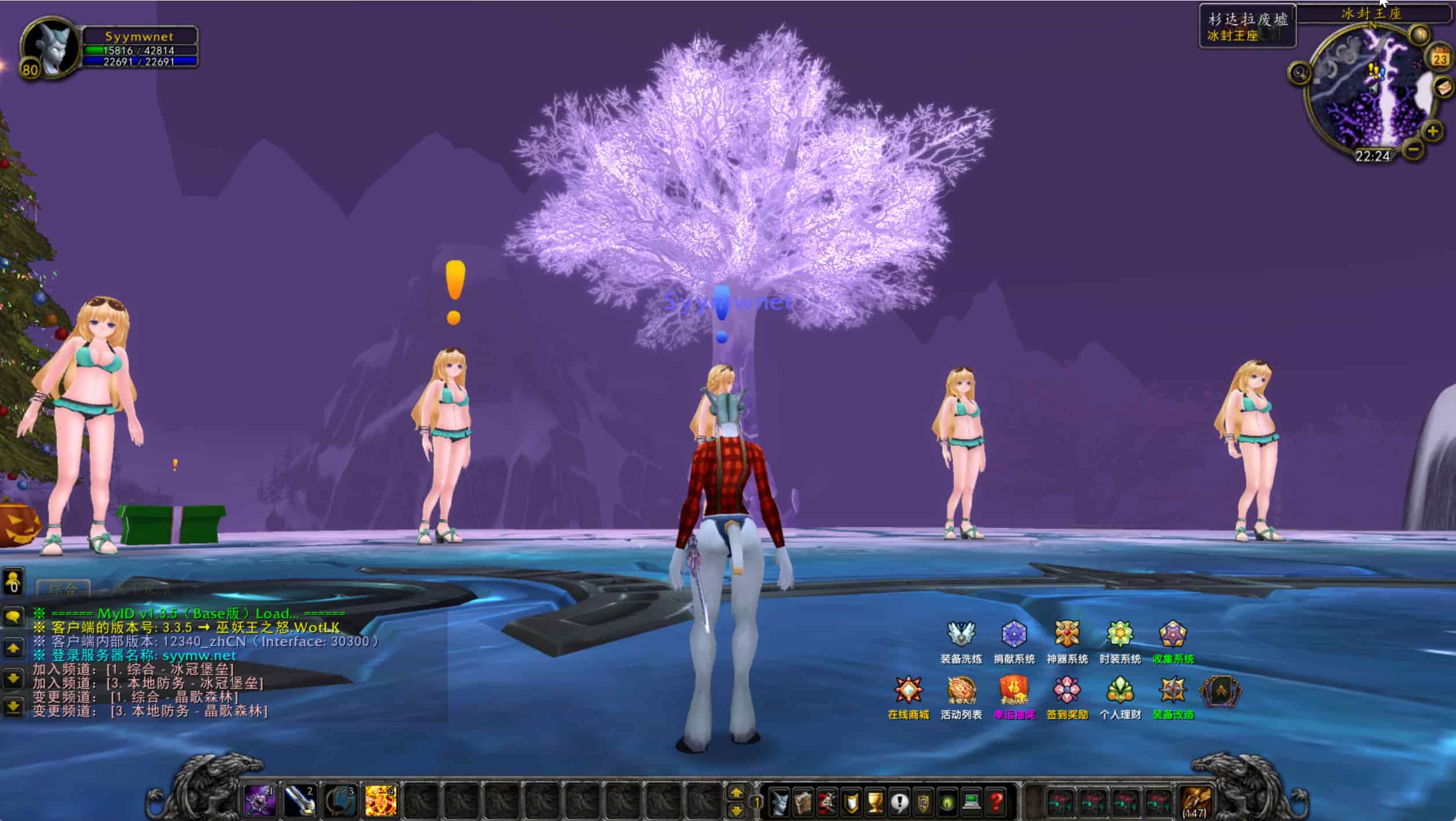 图片[12]-【wow魔兽世界怀旧版335晶歌森林】站长典藏怀旧西方魔幻3D巨作端游-2025年11月25日最新整理打包Win服务端源码视频架设教程-网页注册-GM指令教程-补丁-完整PC客户端！-朝晞小屋