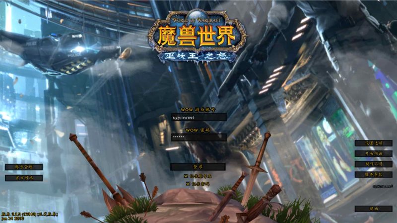 【wow魔兽世界怀旧版335暗狱大陆第五季】站长典藏怀旧西方魔幻3D巨作端游-2025年11月25日最新整理打包Win服务端源码视频架设教程-网页注册-GM指令教程-补丁-完整PC客户端!-朝晞小屋