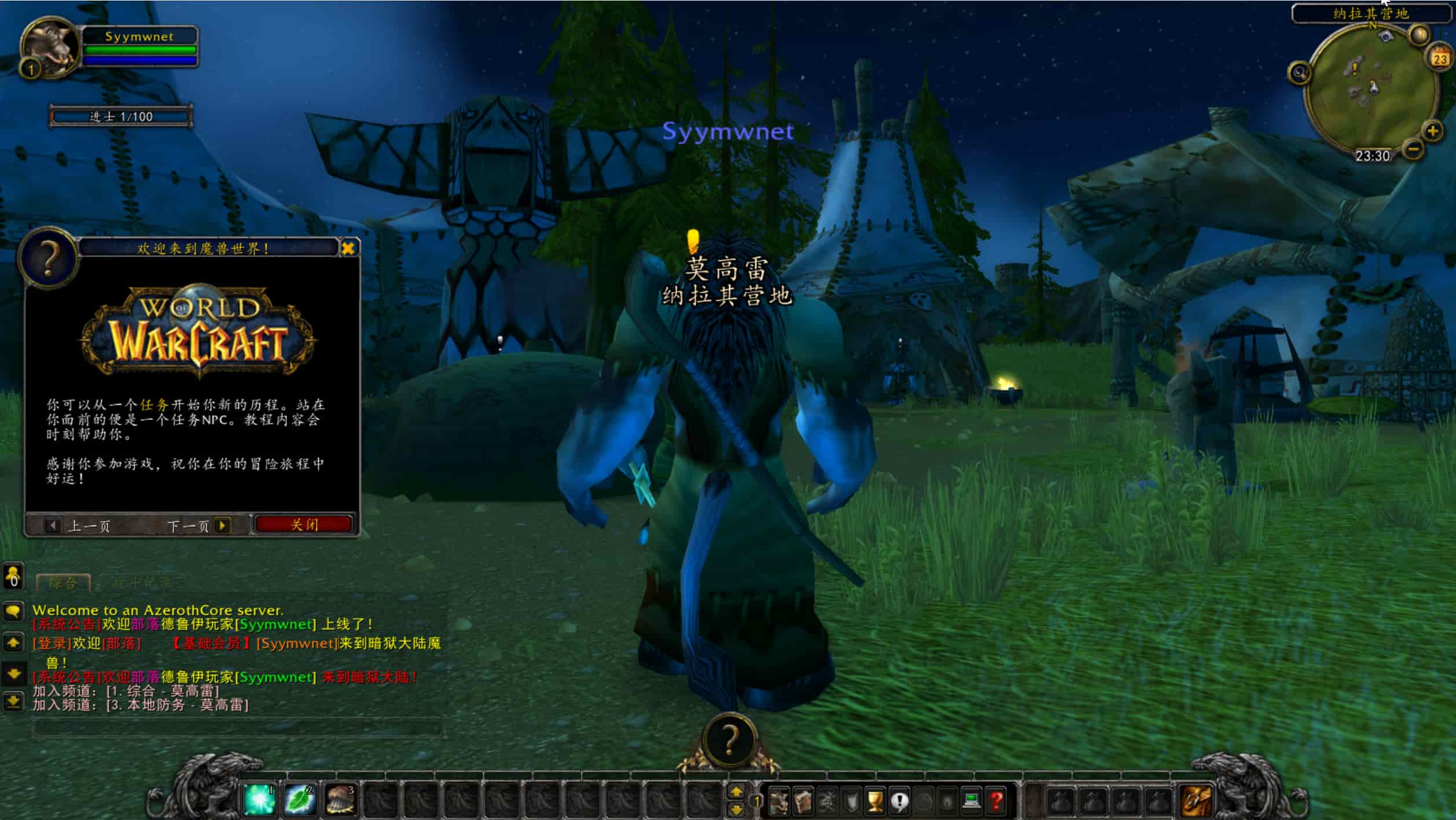 图片[7]-【wow魔兽世界怀旧版335暗狱大陆第五季】站长典藏怀旧西方魔幻3D巨作端游-2025年11月25日最新整理打包Win服务端源码视频架设教程-网页注册-GM指令教程-补丁-完整PC客户端！-朝晞小屋