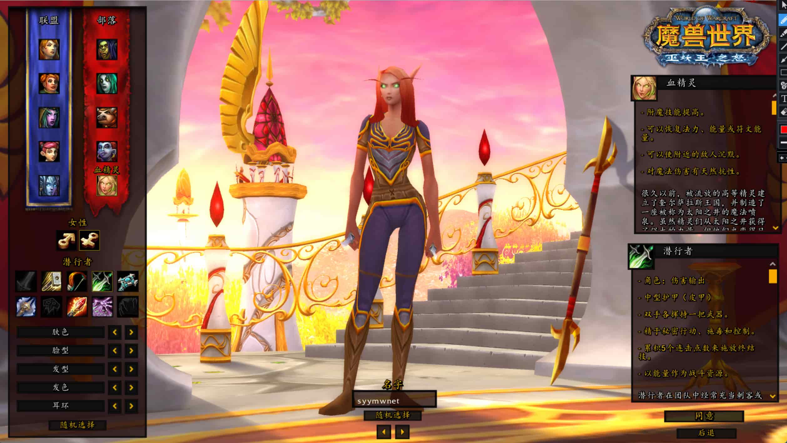 图片[5]-【wow魔兽世界怀旧版335暗狱大陆第五季】站长典藏怀旧西方魔幻3D巨作端游-2025年11月25日最新整理打包Win服务端源码视频架设教程-网页注册-GM指令教程-补丁-完整PC客户端！-朝晞小屋