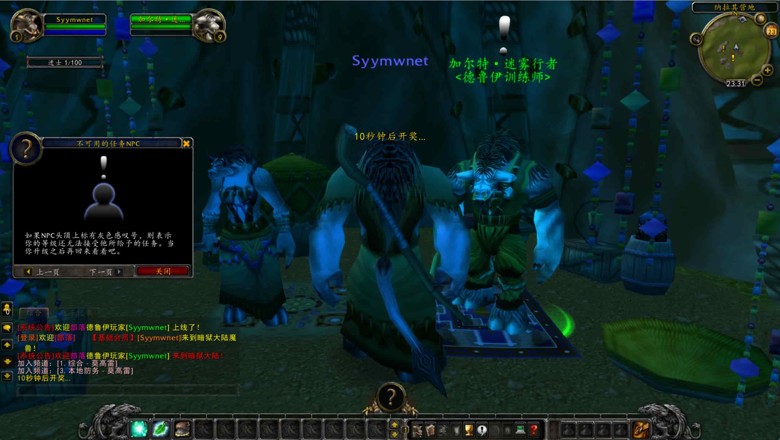 图片[12]-【wow魔兽世界怀旧版335暗狱大陆第五季】站长典藏怀旧西方魔幻3D巨作端游-2025年11月25日最新整理打包Win服务端源码视频架设教程-网页注册-GM指令教程-补丁-完整PC客户端！-朝晞小屋