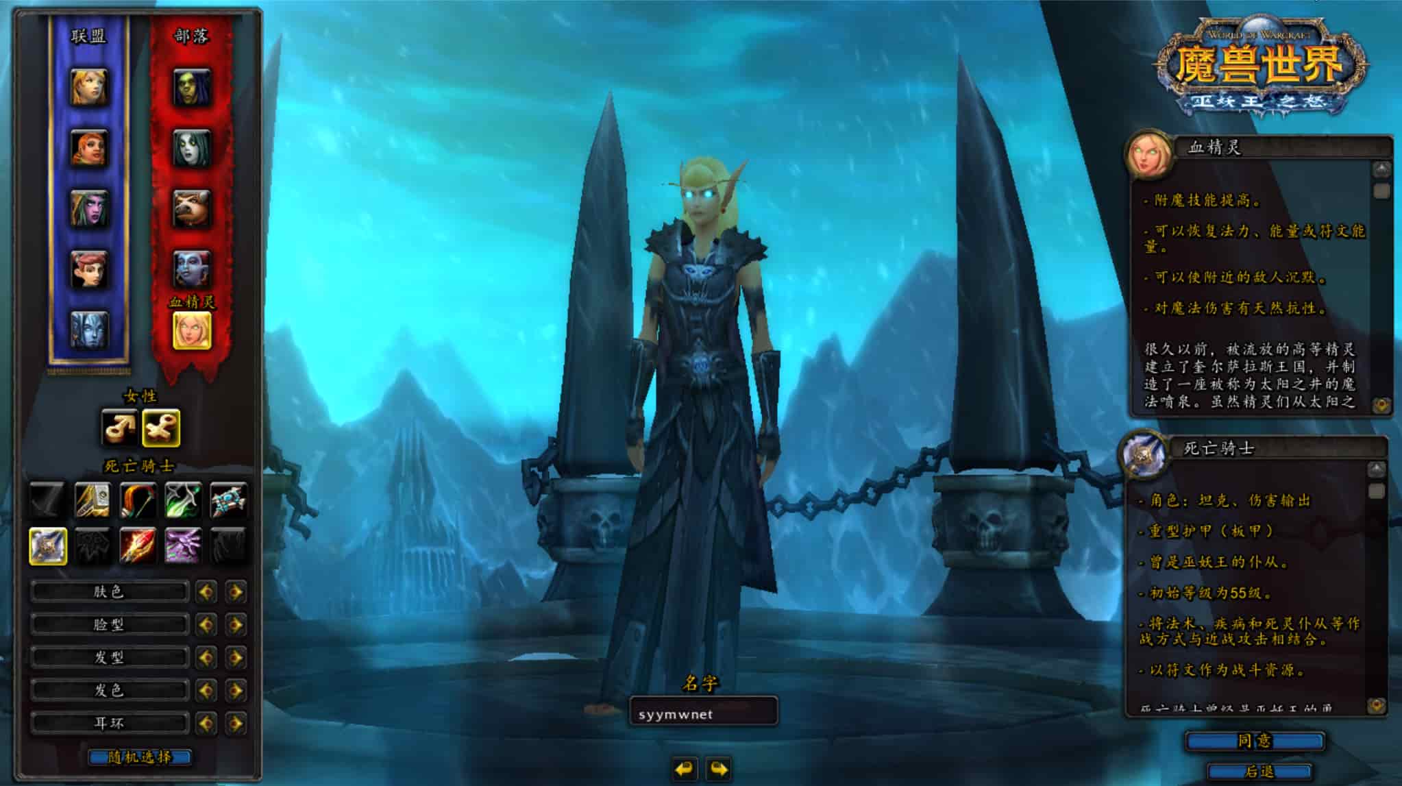 图片[4]-【wow魔兽世界怀旧版335我欲修仙】站长典藏怀旧西方魔幻3D巨作端游-2025年11月24日最新整理打包Win服务端源码视频架设教程-网页注册-GM指令教程-补丁-完整PC客户端！-朝晞小屋