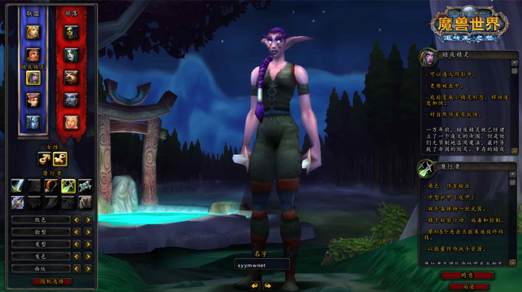 图片[5]-【wow魔兽世界怀旧版335我欲修仙】站长典藏怀旧西方魔幻3D巨作端游-2025年11月24日最新整理打包Win服务端源码视频架设教程-网页注册-GM指令教程-补丁-完整PC客户端！-朝晞小屋