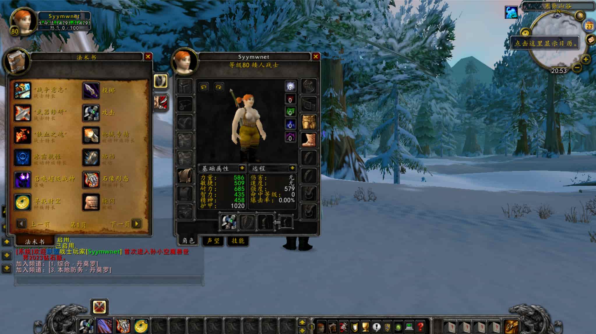 图片[13]-【wow魔兽世界怀旧版335我欲修仙】站长典藏怀旧西方魔幻3D巨作端游-2025年11月24日最新整理打包Win服务端源码视频架设教程-网页注册-GM指令教程-补丁-完整PC客户端！-朝晞小屋