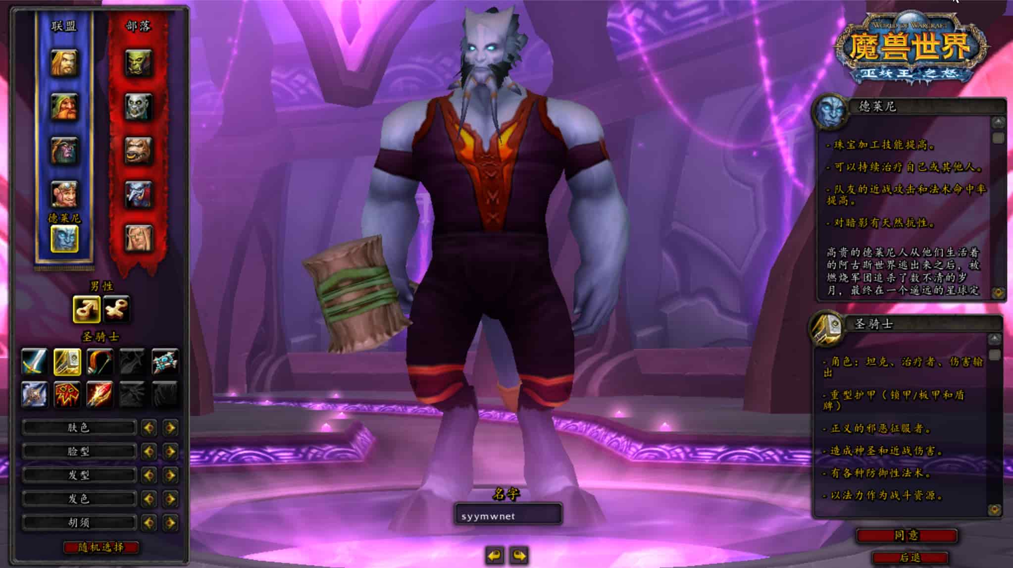 图片[2]-【wow魔兽世界怀旧版335我欲修仙】站长典藏怀旧西方魔幻3D巨作端游-2025年11月24日最新整理打包Win服务端源码视频架设教程-网页注册-GM指令教程-补丁-完整PC客户端！-朝晞小屋
