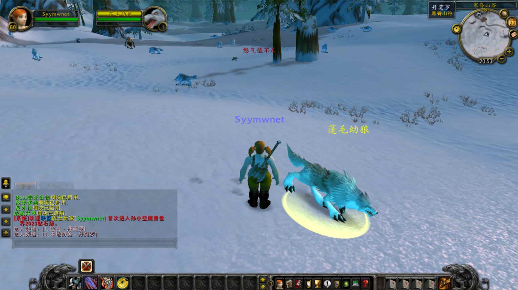 图片[12]-【wow魔兽世界怀旧版335我欲修仙】站长典藏怀旧西方魔幻3D巨作端游-2025年11月24日最新整理打包Win服务端源码视频架设教程-网页注册-GM指令教程-补丁-完整PC客户端！-朝晞小屋