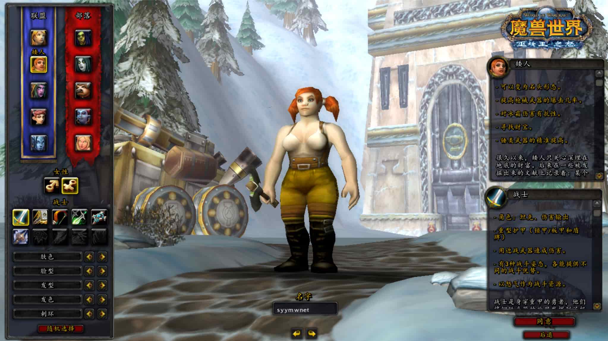 图片[6]-【wow魔兽世界怀旧版335我欲修仙】站长典藏怀旧西方魔幻3D巨作端游-2025年11月24日最新整理打包Win服务端源码视频架设教程-网页注册-GM指令教程-补丁-完整PC客户端！-朝晞小屋