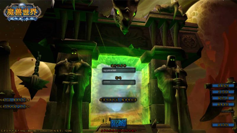 【wow魔兽世界怀旧版335我欲修仙】站长典藏怀旧西方魔幻3D巨作端游-2025年11月24日最新整理打包Win服务端源码视频架设教程-网页注册-GM指令教程-补丁-完整PC客户端！-朝晞小屋