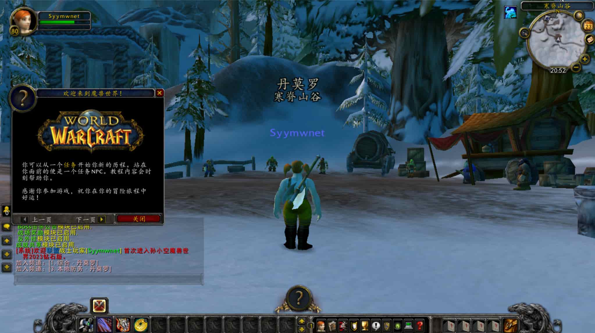 图片[8]-【wow魔兽世界怀旧版335我欲修仙】站长典藏怀旧西方魔幻3D巨作端游-2025年11月24日最新整理打包Win服务端源码视频架设教程-网页注册-GM指令教程-补丁-完整PC客户端！-朝晞小屋