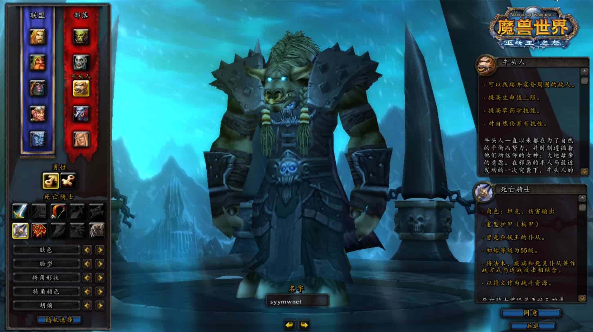 图片[3]-【wow魔兽世界怀旧版335我欲修仙】站长典藏怀旧西方魔幻3D巨作端游-2025年11月24日最新整理打包Win服务端源码视频架设教程-网页注册-GM指令教程-补丁-完整PC客户端！-朝晞小屋