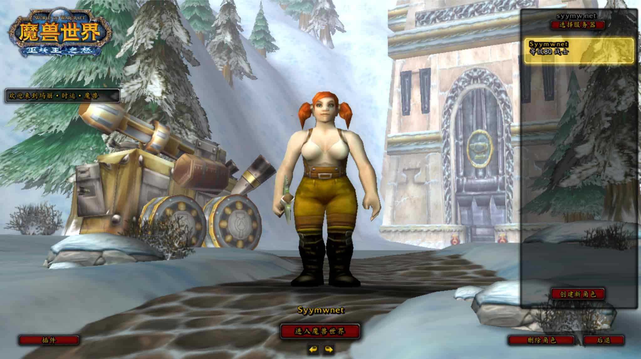 图片[7]-【wow魔兽世界怀旧版335我欲修仙】站长典藏怀旧西方魔幻3D巨作端游-2025年11月24日最新整理打包Win服务端源码视频架设教程-网页注册-GM指令教程-补丁-完整PC客户端！-朝晞小屋