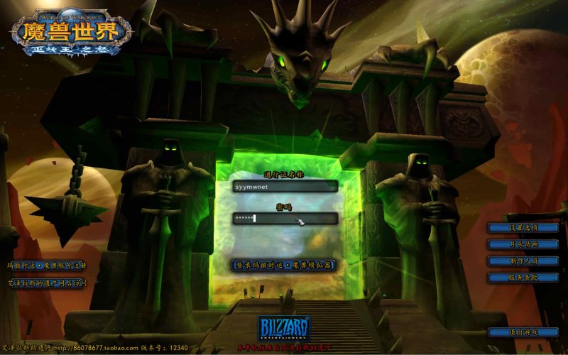 【wow魔兽世界怀旧版335玛丽时运魔兽】站长典藏怀旧西方魔幻3D巨作端游-2025年11月24日最新整理打包Win服务端源码视频架设教程-网页注册-GM指令教程-补丁-完整PC客户端！-朝晞小屋