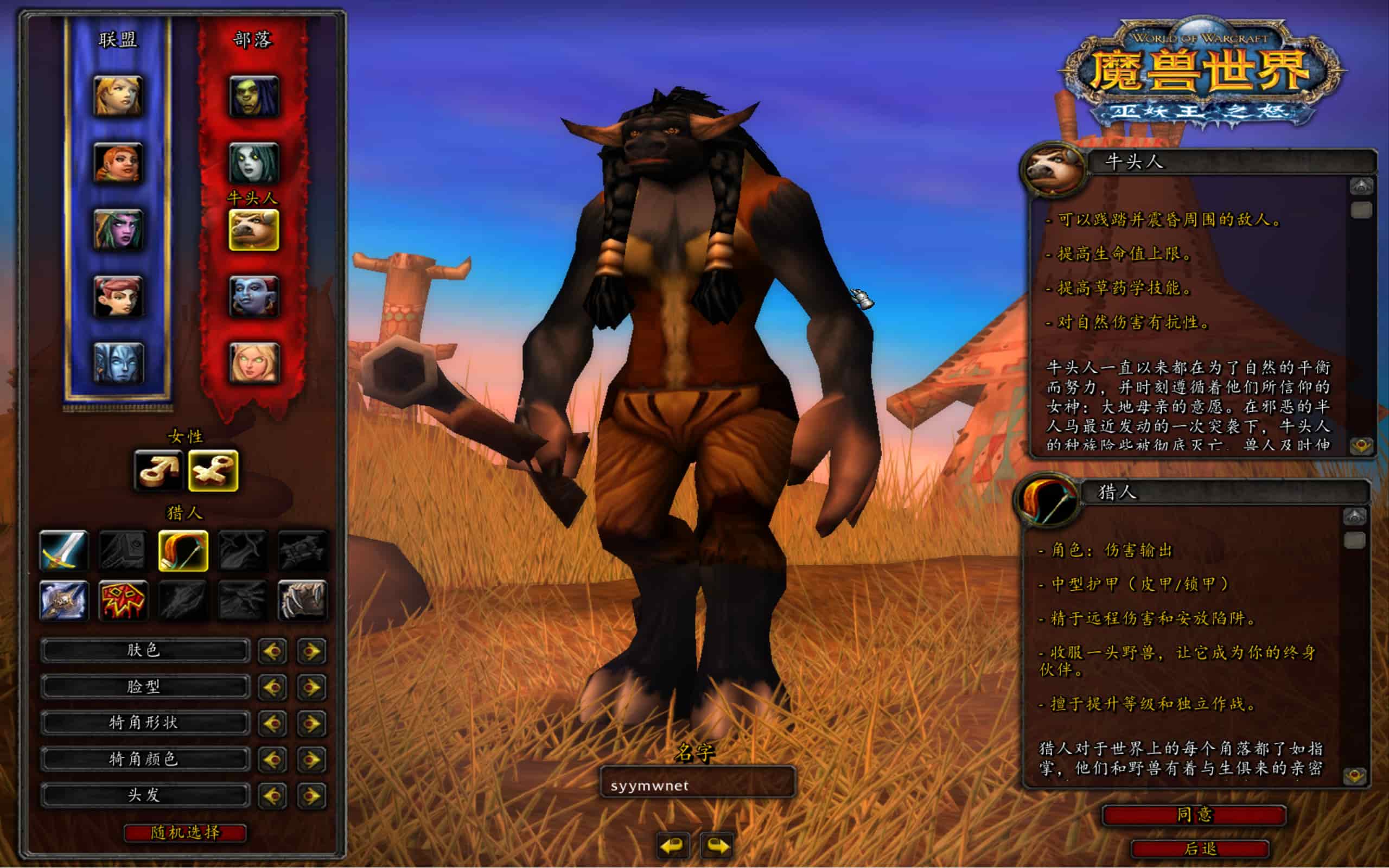 图片[3]-【wow魔兽世界怀旧版335玛丽时运魔兽】站长典藏怀旧西方魔幻3D巨作端游-2025年11月24日最新整理打包Win服务端源码视频架设教程-网页注册-GM指令教程-补丁-完整PC客户端！-朝晞小屋
