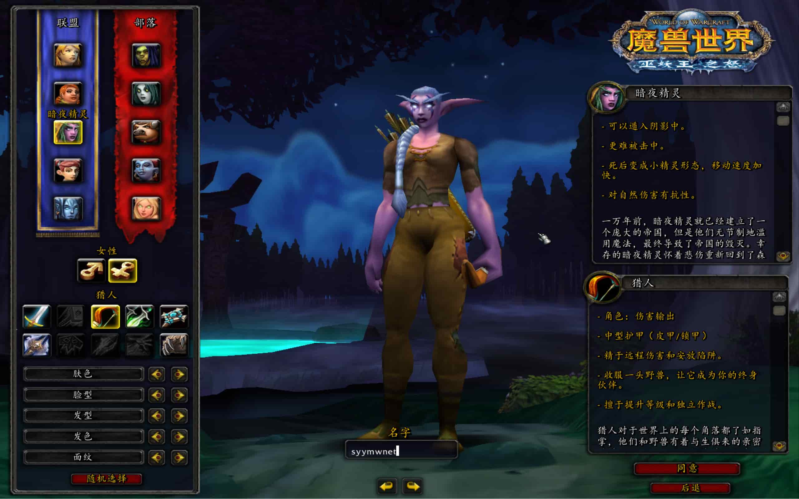 图片[4]-【wow魔兽世界怀旧版335玛丽时运魔兽】站长典藏怀旧西方魔幻3D巨作端游-2025年11月24日最新整理打包Win服务端源码视频架设教程-网页注册-GM指令教程-补丁-完整PC客户端！-朝晞小屋