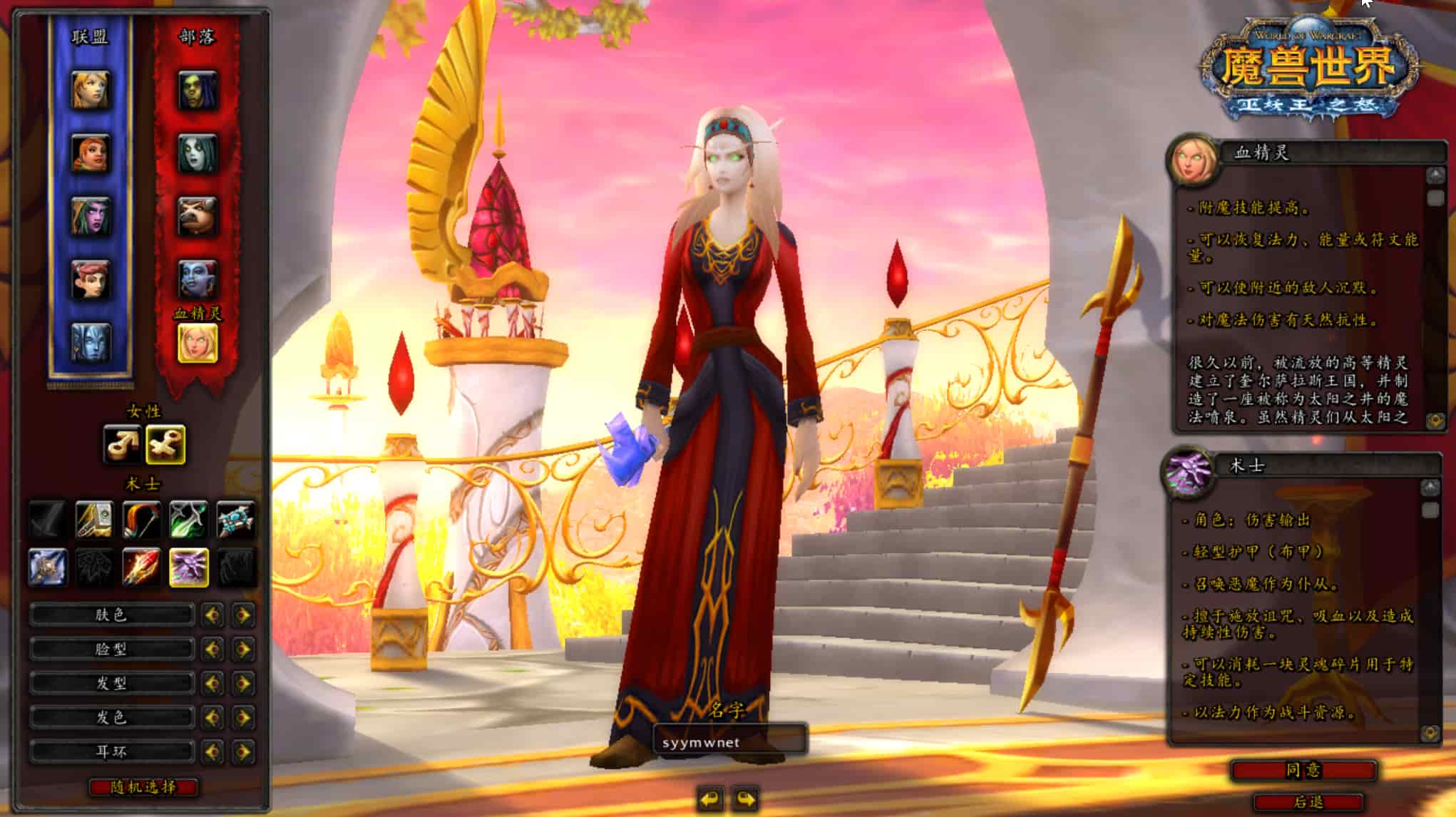 图片[5]-【wow魔兽世界怀旧版335初心世界】站长典藏怀旧西方魔幻3D巨作端游-2025年11月24日最新整理打包Win服务端源码视频架设教程-网页注册-GM指令教程-补丁-完整PC客户端！-朝晞小屋