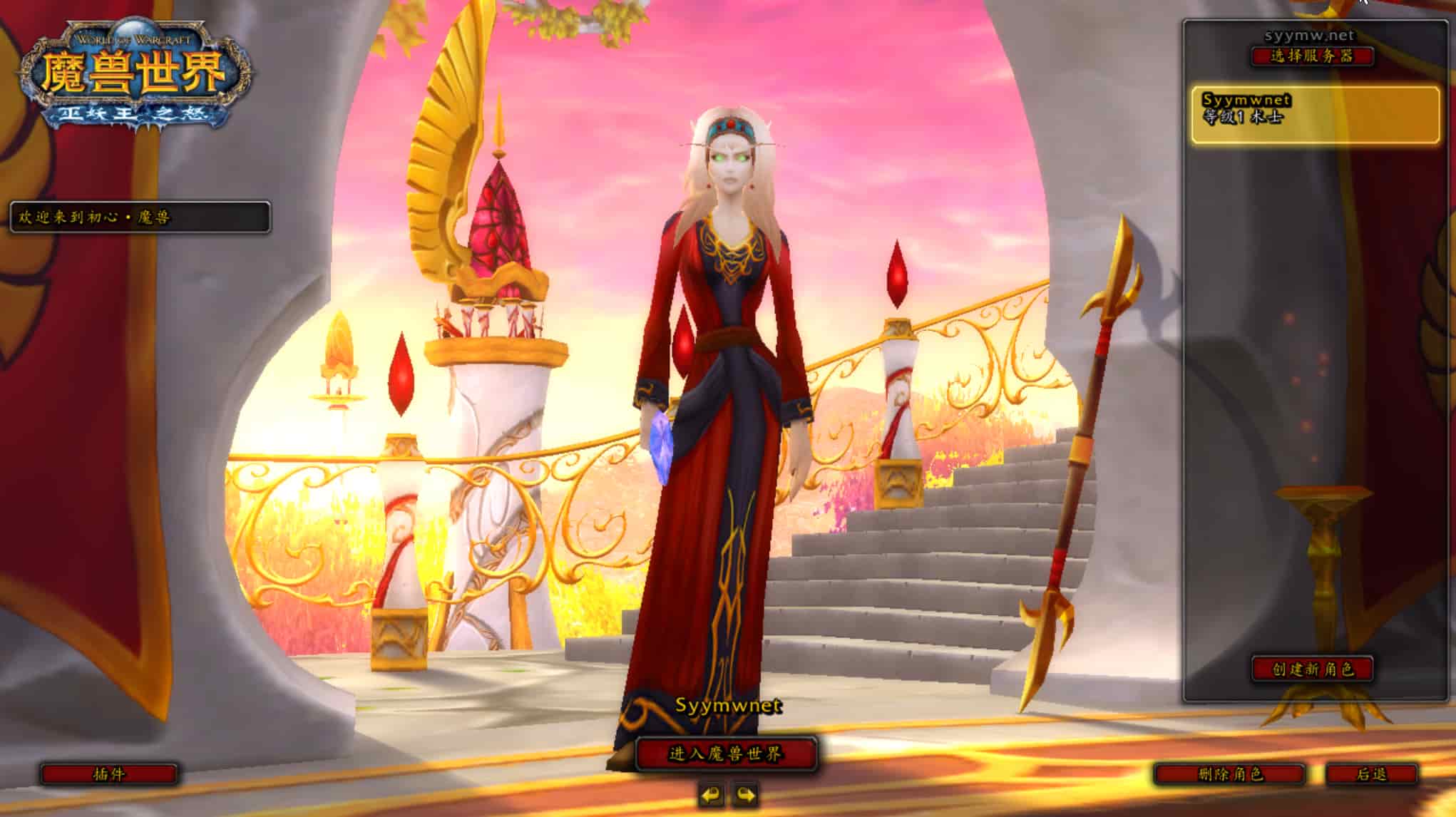 图片[6]-【wow魔兽世界怀旧版335初心世界】站长典藏怀旧西方魔幻3D巨作端游-2025年11月24日最新整理打包Win服务端源码视频架设教程-网页注册-GM指令教程-补丁-完整PC客户端！-朝晞小屋