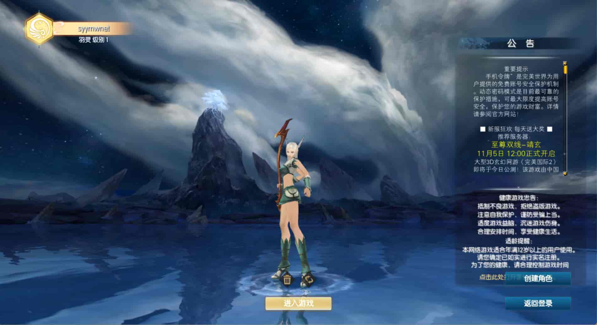 图片[5]-【完美国际173v344妖族崛起修改版】站长推荐大型3D魔幻RPG角色扮演剧情任务端游-2025年11月23日最新整理单机一键即玩镜像端-打包Linux服务端源码视频架设教程-GM管理后台-GM工具-GM指令-配套网页注册-完整PC客户端！-朝晞小屋