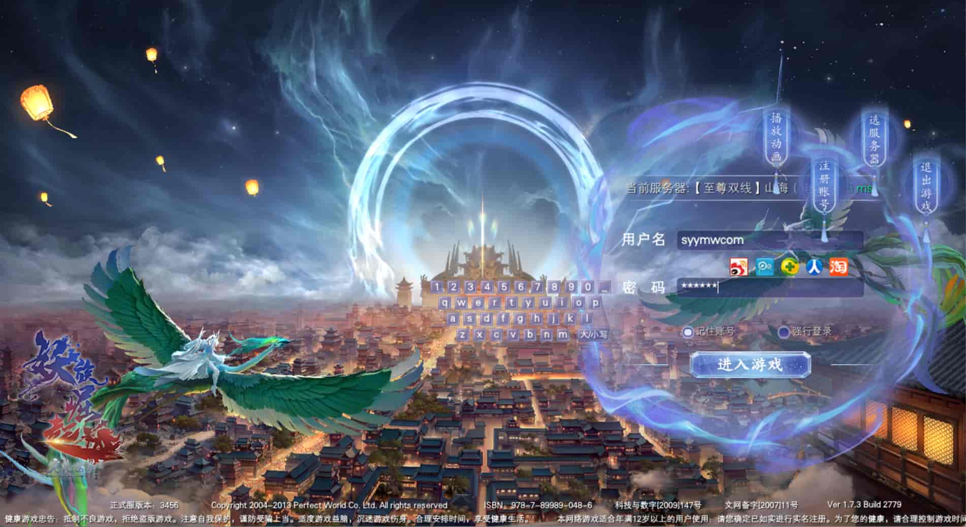 图片[1]-【完美国际173v344妖族崛起修改版】站长推荐大型3D魔幻RPG角色扮演剧情任务端游-2025年11月23日最新整理单机一键即玩镜像端-打包Linux服务端源码视频架设教程-GM管理后台-GM工具-GM指令-配套网页注册-完整PC客户端！-朝晞小屋