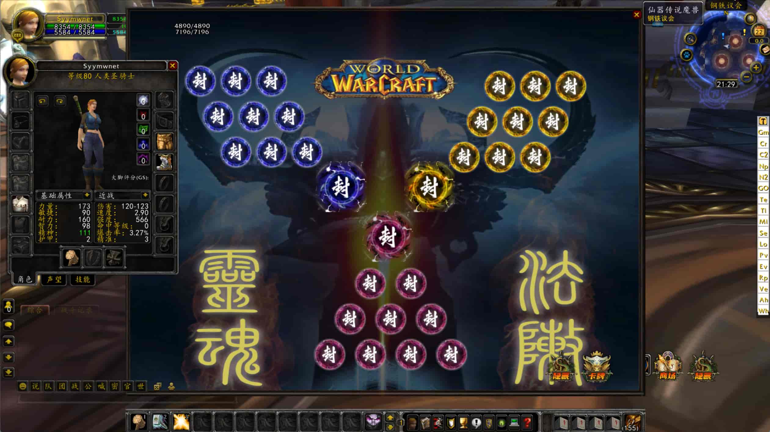 图片[16]-【wow魔兽世界怀旧版WLK335之仙器传说】站长典藏怀旧西方魔幻3D巨作端游-2025年11月23日最新整理打包Win服务端源码视频架设教程-网页注册-GM指令教程-完整PC客户端！-朝晞小屋