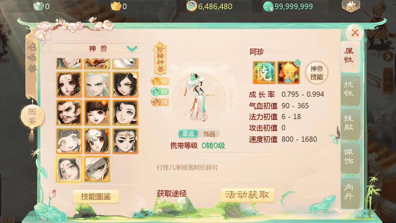 图片[31]-【大话回合之缥缈西游之武曜台孩子升级版】站长推荐采用最新引擎大话回合剧情闯关手游-2025年11月22日最新打包Linux服务端源码视频架设教程-GM总运营管理后台-管理后台-CDK后台-安卓苹果IOS双端版本！-朝晞小屋