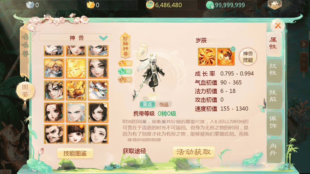 图片[8]-【大话回合之缥缈西游之武曜台孩子升级版】站长推荐采用最新引擎大话回合剧情闯关手游-2025年11月22日最新打包Linux服务端源码视频架设教程-GM总运营管理后台-管理后台-CDK后台-安卓苹果IOS双端版本！-朝晞小屋