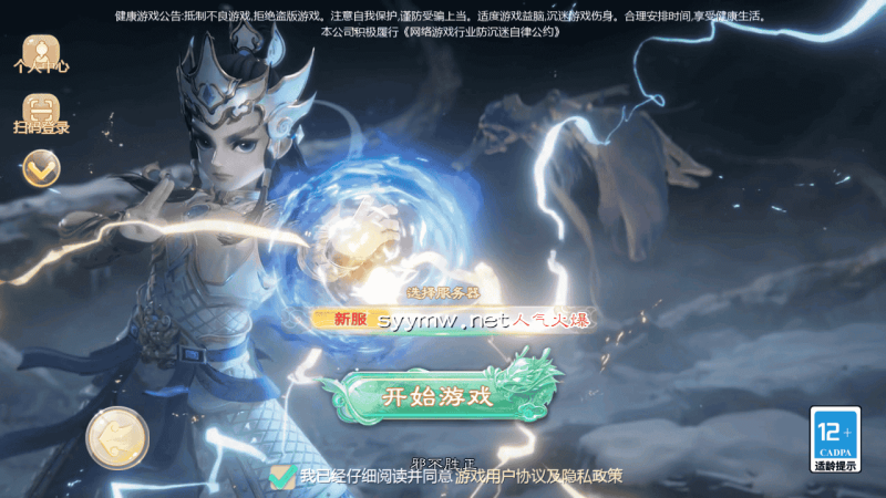 【大话回合之缥缈西游之武曜台孩子升级版】站长推荐采用最新引擎大话回合剧情闯关手游-2025年11月22日最新打包Linux服务端源码视频架设教程-GM总运营管理后台-管理后台-CDK后台-安卓苹果IOS双端版本！-朝晞小屋
