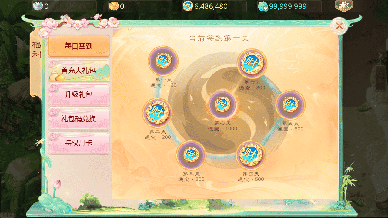 图片[17]-【大话回合之缥缈西游之武曜台孩子升级版】站长推荐采用最新引擎大话回合剧情闯关手游-2025年11月22日最新打包Linux服务端源码视频架设教程-GM总运营管理后台-管理后台-CDK后台-安卓苹果IOS双端版本！-朝晞小屋