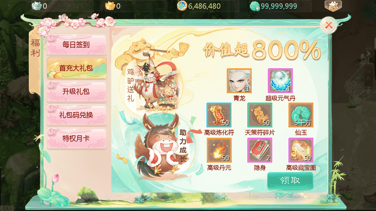 图片[18]-【大话回合之缥缈西游之武曜台孩子升级版】站长推荐采用最新引擎大话回合剧情闯关手游-2025年11月22日最新打包Linux服务端源码视频架设教程-GM总运营管理后台-管理后台-CDK后台-安卓苹果IOS双端版本！-朝晞小屋