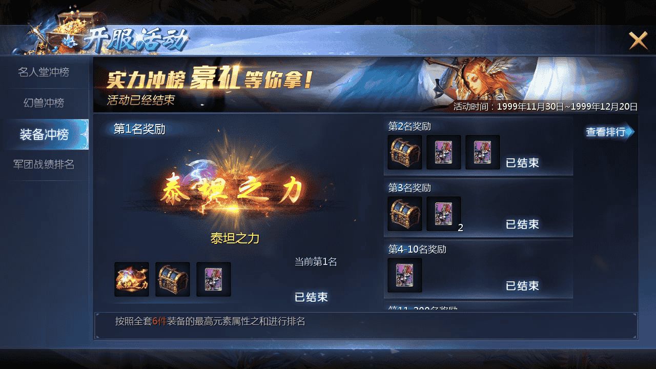 图片[14]-【魔域之95神火蛇年新宠版】站长推荐3D西方魔幻1655互通魔域手游-2025年11月26日最新打包WIN服务端源码视频架设教程-永久本地验证-永久本地注册-配套GM工具-PC安卓版本！-朝晞小屋