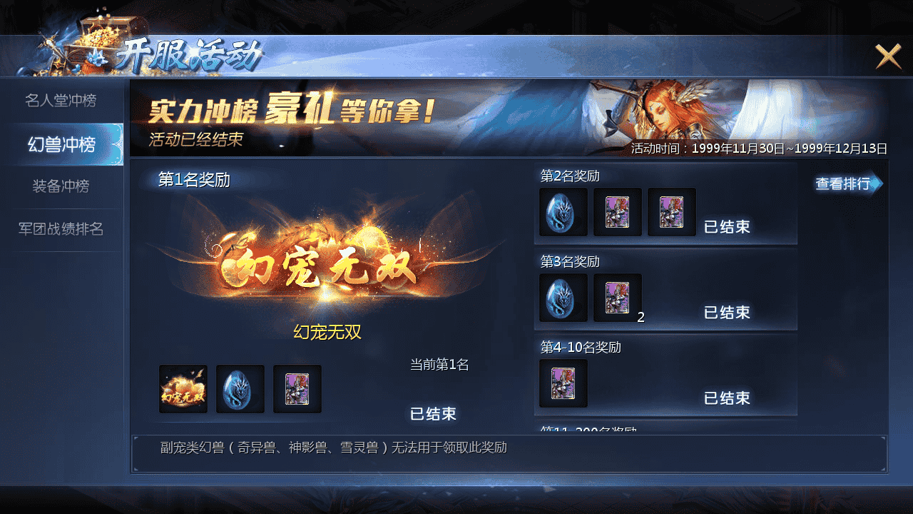 图片[13]-【魔域之95神火蛇年新宠版】站长推荐3D西方魔幻1655互通魔域手游-2025年11月26日最新打包WIN服务端源码视频架设教程-永久本地验证-永久本地注册-配套GM工具-PC安卓版本！-朝晞小屋