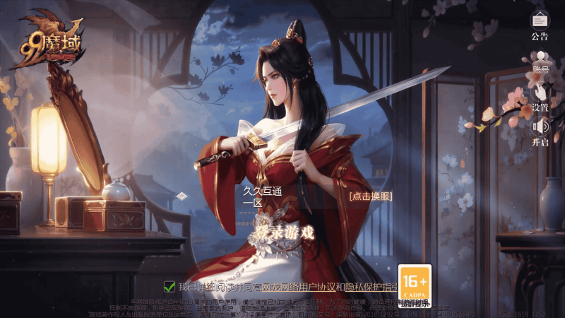 【魔域之95神火蛇年新宠版】站长推荐3D西方魔幻1655互通魔域手游-2025年11月26日最新打包WIN服务端源码视频架设教程-永久本地验证-永久本地注册-配套GM工具-PC安卓版本！-朝晞小屋