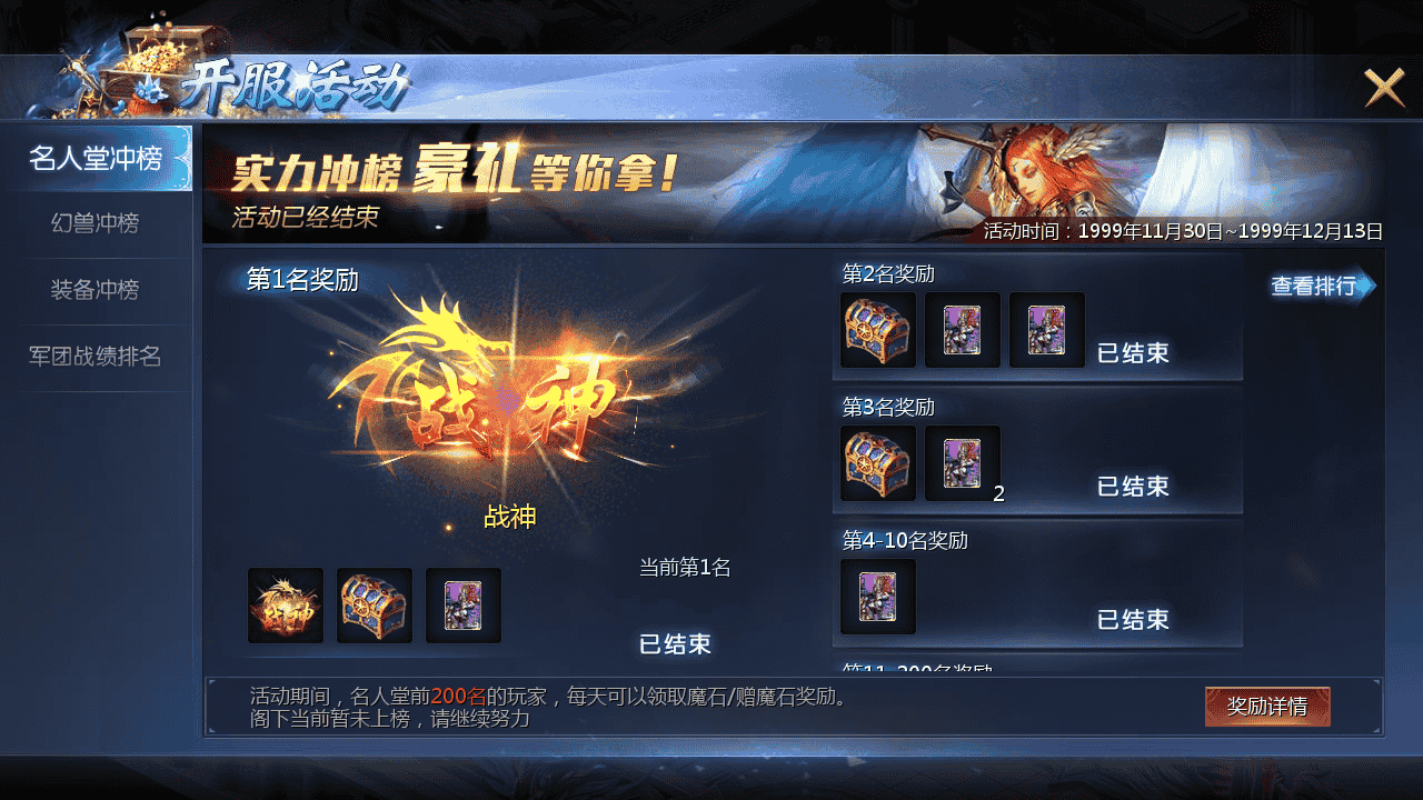 图片[12]-【魔域之95神火蛇年新宠版】站长推荐3D西方魔幻1655互通魔域手游-2025年11月26日最新打包WIN服务端源码视频架设教程-永久本地验证-永久本地注册-配套GM工具-PC安卓版本！-朝晞小屋