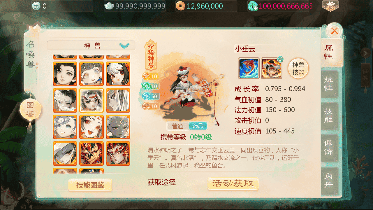 图片[14]-【大话回合之缥缈西游之神族】站长推荐采用最新引擎大话回合剧情闯关手游-2025年11月22日最新打包Linux服务端源码视频架设教程-GM总运营管理后台-管理后台-CDK后台-安卓苹果IOS双端版本！-朝晞小屋