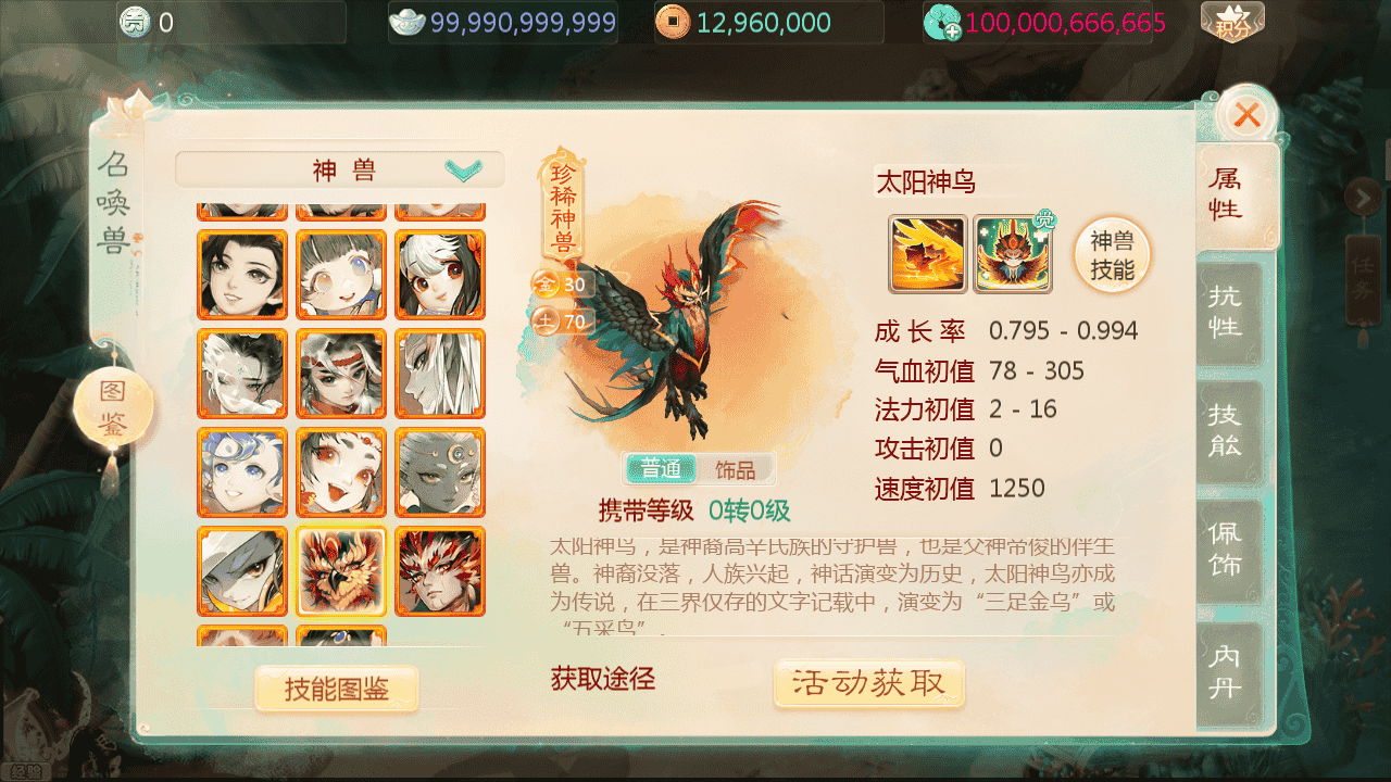 图片[13]-【大话回合之缥缈西游之神族】站长推荐采用最新引擎大话回合剧情闯关手游-2025年11月22日最新打包Linux服务端源码视频架设教程-GM总运营管理后台-管理后台-CDK后台-安卓苹果IOS双端版本！-朝晞小屋
