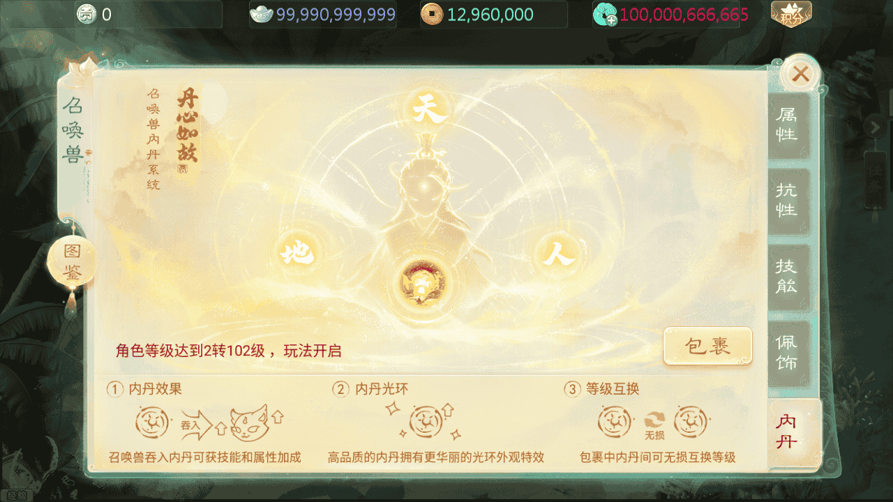图片[15]-【大话回合之缥缈西游之神族】站长推荐采用最新引擎大话回合剧情闯关手游-2025年11月22日最新打包Linux服务端源码视频架设教程-GM总运营管理后台-管理后台-CDK后台-安卓苹果IOS双端版本！-朝晞小屋