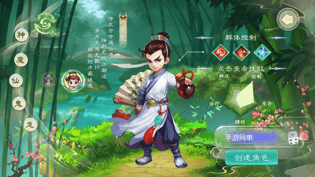 图片[2]-【大话回合之缥缈西游之神族】站长推荐采用最新引擎大话回合剧情闯关手游-2025年11月22日最新打包Linux服务端源码视频架设教程-GM总运营管理后台-管理后台-CDK后台-安卓苹果IOS双端版本！-朝晞小屋