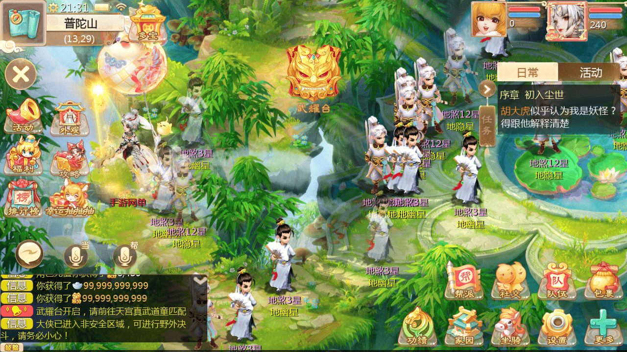 图片[31]-【大话回合之缥缈西游之神族】站长推荐采用最新引擎大话回合剧情闯关手游-2025年11月22日最新打包Linux服务端源码视频架设教程-GM总运营管理后台-管理后台-CDK后台-安卓苹果IOS双端版本！-朝晞小屋