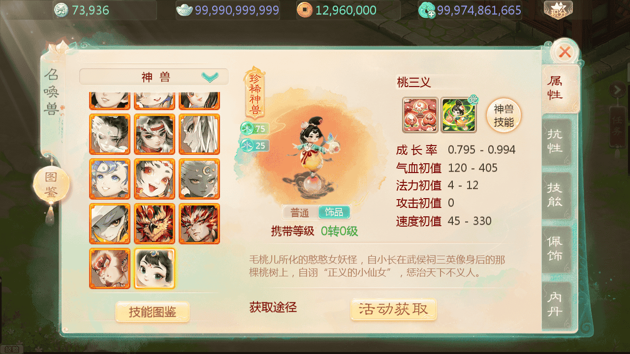 图片[46]-【大话回合之缥缈西游之神族】站长推荐采用最新引擎大话回合剧情闯关手游-2025年11月22日最新打包Linux服务端源码视频架设教程-GM总运营管理后台-管理后台-CDK后台-安卓苹果IOS双端版本！-朝晞小屋