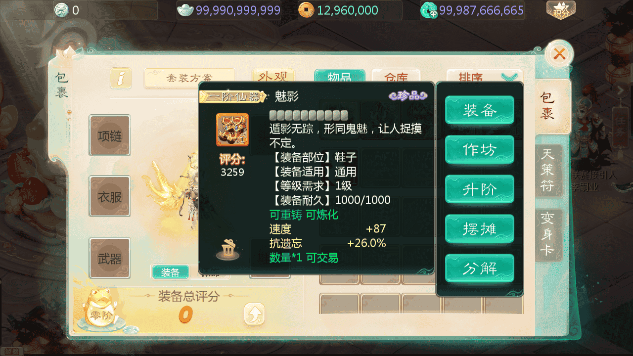 图片[26]-【大话回合之缥缈西游之神族】站长推荐采用最新引擎大话回合剧情闯关手游-2025年11月22日最新打包Linux服务端源码视频架设教程-GM总运营管理后台-管理后台-CDK后台-安卓苹果IOS双端版本！-朝晞小屋