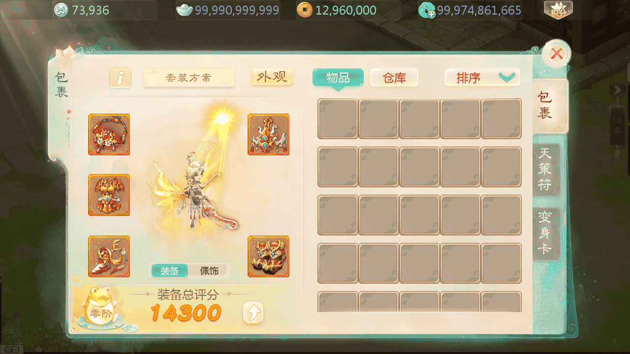 图片[45]-【大话回合之缥缈西游之神族】站长推荐采用最新引擎大话回合剧情闯关手游-2025年11月22日最新打包Linux服务端源码视频架设教程-GM总运营管理后台-管理后台-CDK后台-安卓苹果IOS双端版本！-朝晞小屋