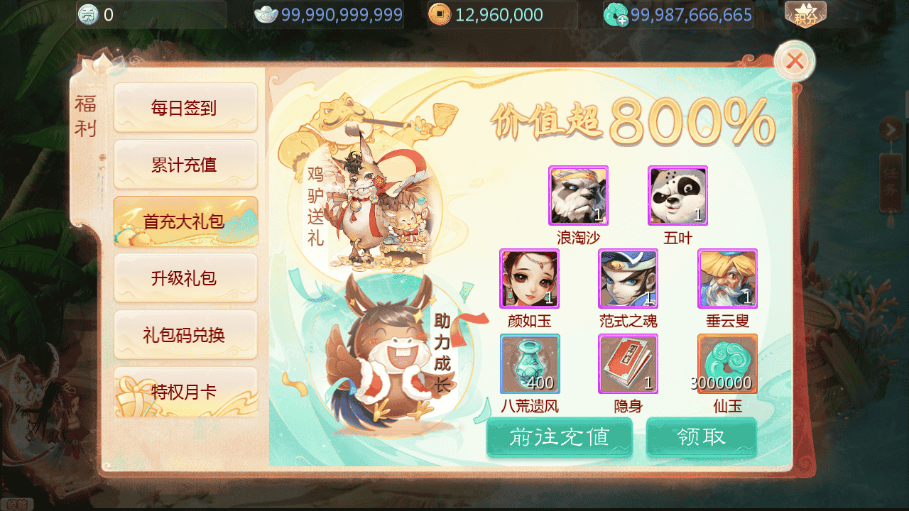 图片[23]-【大话回合之缥缈西游之神族】站长推荐采用最新引擎大话回合剧情闯关手游-2025年11月22日最新打包Linux服务端源码视频架设教程-GM总运营管理后台-管理后台-CDK后台-安卓苹果IOS双端版本！-朝晞小屋