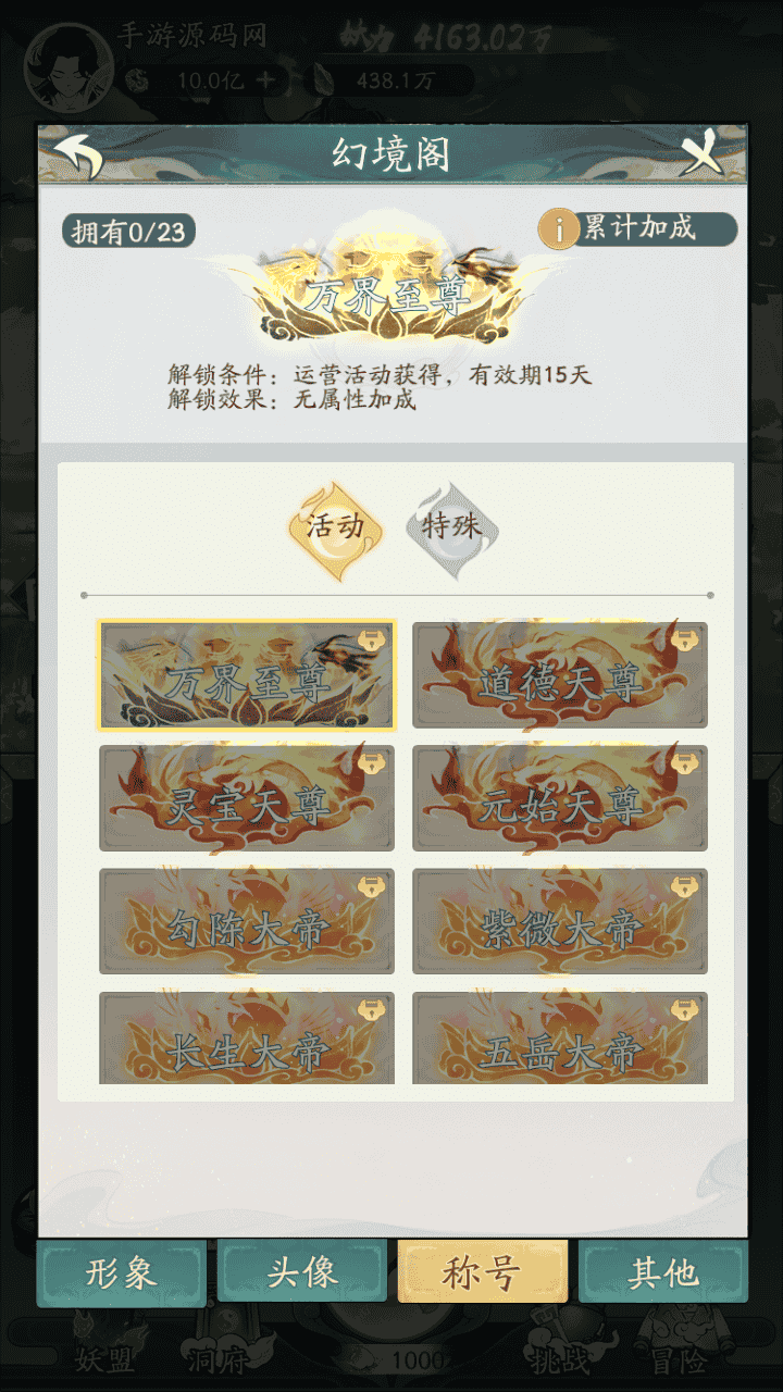 图片[20]-【魔道修仙代金券内购多区第二季】站长推荐稀有砍树开箱手游-2025年12月13日最新整理单机一键即玩镜像端-打包Ubuntu服务端源码视频架设教程-多功能CDK授权后台-安卓苹果IOS双端版本！-朝晞小屋