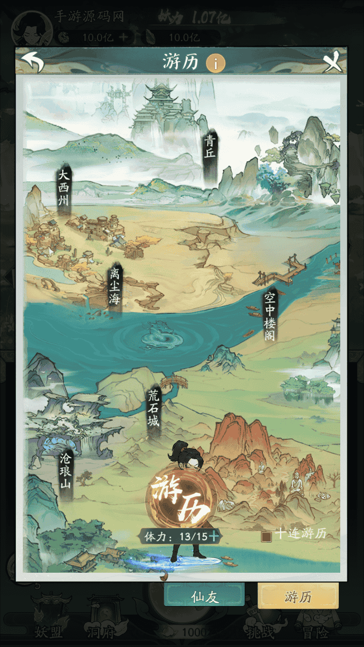 图片[29]-【魔道修仙代金券内购多区第二季】站长推荐稀有砍树开箱手游-2025年12月13日最新整理单机一键即玩镜像端-打包Ubuntu服务端源码视频架设教程-多功能CDK授权后台-安卓苹果IOS双端版本！-朝晞小屋