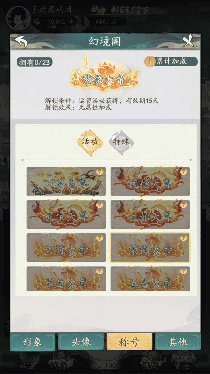 图片[21]-【魔道修仙代金券内购多区第二季】站长推荐稀有砍树开箱手游-2025年12月13日最新整理单机一键即玩镜像端-打包Ubuntu服务端源码视频架设教程-多功能CDK授权后台-安卓苹果IOS双端版本！-朝晞小屋