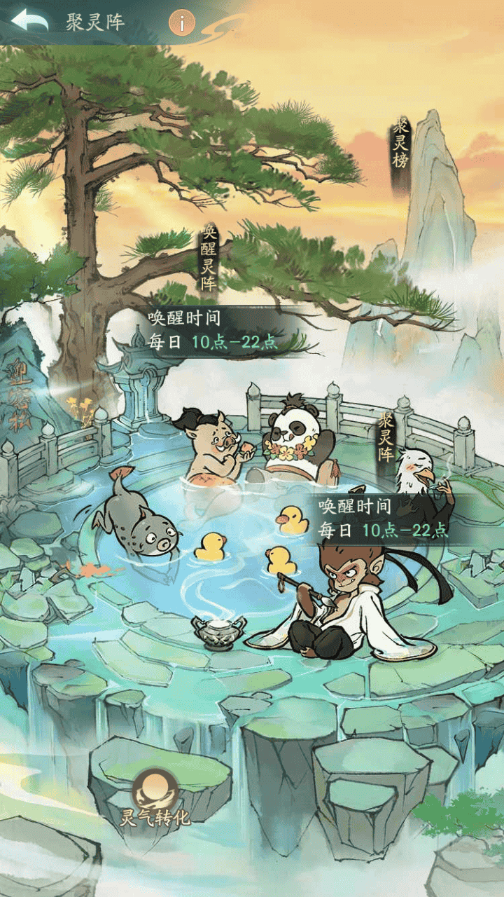 图片[13]-【魔道修仙代金券内购多区第二季】站长推荐稀有砍树开箱手游-2025年12月13日最新整理单机一键即玩镜像端-打包Ubuntu服务端源码视频架设教程-多功能CDK授权后台-安卓苹果IOS双端版本！-朝晞小屋