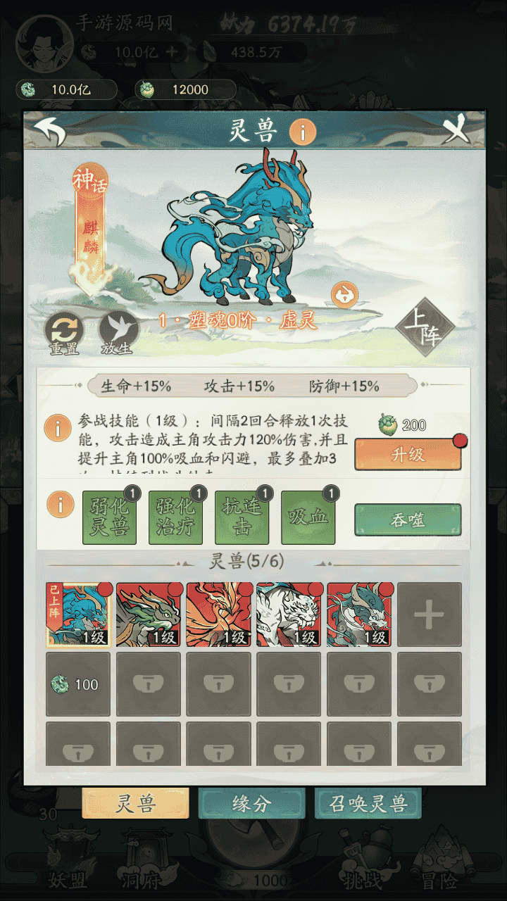 图片[23]-【魔道修仙代金券内购多区第二季】站长推荐稀有砍树开箱手游-2025年12月13日最新整理单机一键即玩镜像端-打包Ubuntu服务端源码视频架设教程-多功能CDK授权后台-安卓苹果IOS双端版本！-朝晞小屋